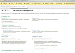 1с тормозит при подключении второго пользователя