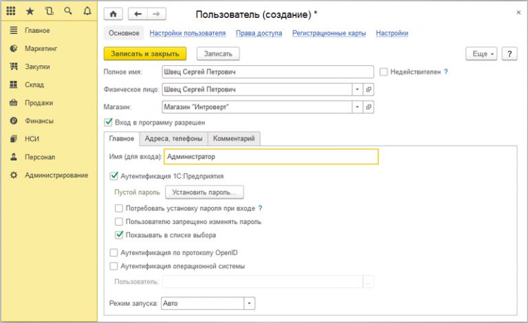 Образец заполнения учетные данные для добавления исполнителей по отработке сообщений в пос